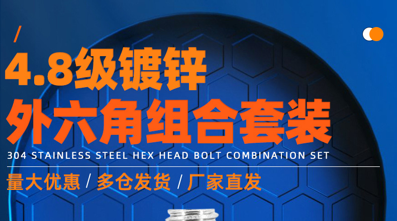 4.8级镀锌外六角平弹垫螺丝螺母套装_01_01.jpg