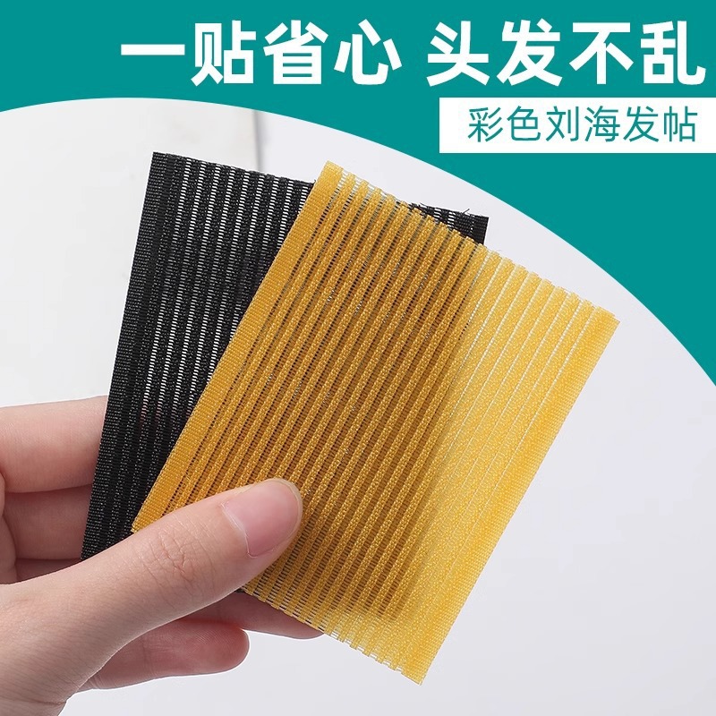 Niños pegatinas de cabello rotos adultos velcro pestañas pegatinas de cabello perezoso en la parte superior de la cabeza pegatinas mágicas de la frente pegatinas mágicas prácticas