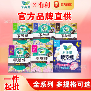 Leerya sanitary napkin zero touch super instant suction daily night aunt towel good night feather feeling pants whole box wholesale generation