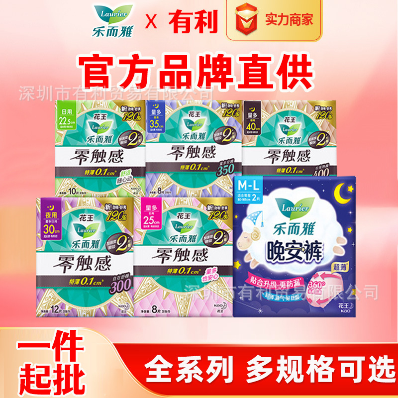 Leerya sanitary napkin zero touch super instant suction daily night aunt towel good night feather feeling pants whole box wholesale generation