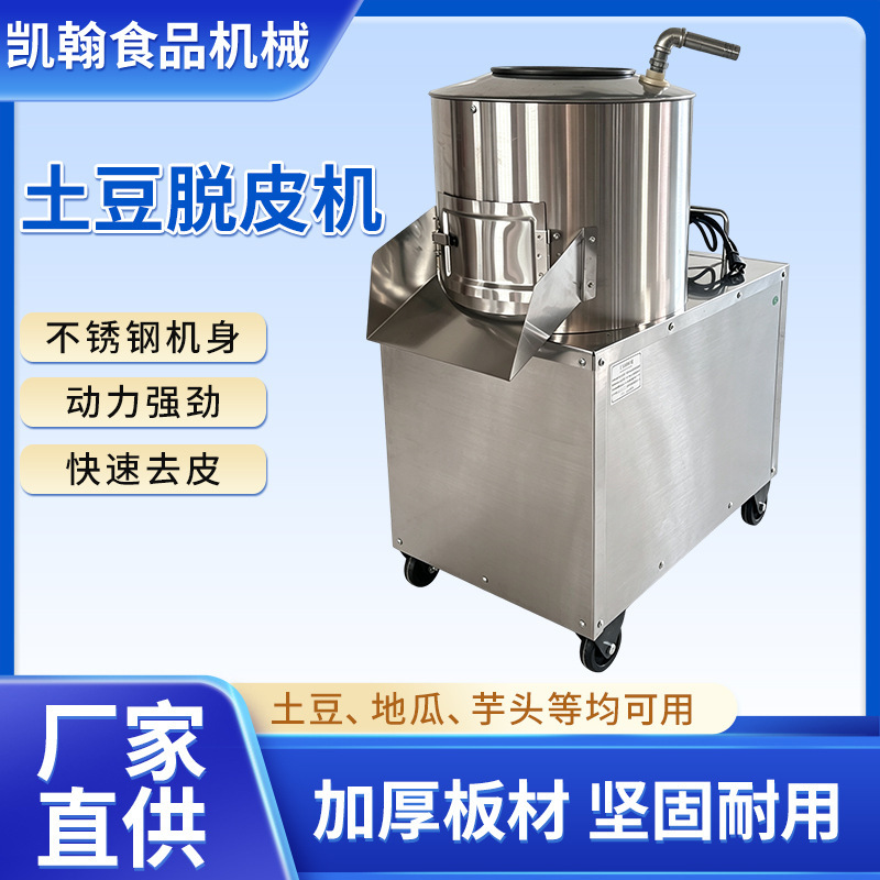 Commercial small 350 red sand model potato peeler, fully automatic taro peeling machine, household stainless steel sweet potato peeler Commercial small 350 red sand model potato peeler, fully automatic taro peeling machine, household stainless steel sweet potato peeler