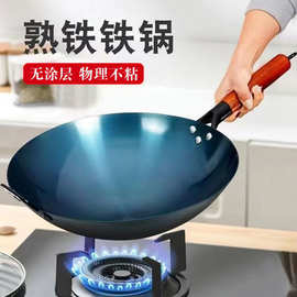 厂家批发老式烤蓝铁锅炒菜铁锅家用燃气灶无涂层不粘锅炒锅圆底锅