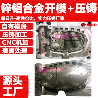 惠州优质压铸厂专注压铸零件定制开发 压铸成型 铝合金压铸件开模