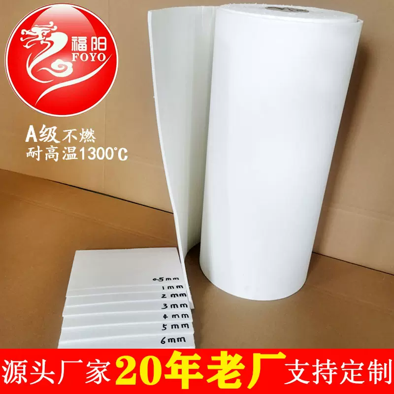 1260型硅酸铝隔热材料窑炉热弯玻璃岩板隔离隔热材料