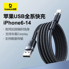 Baseus製 Apple 16 Pro/14対応 データケーブル 携帯電話17充電ケーブル 急速充電ケーブル iPhone 11充電器 30W