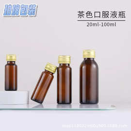 现货茶色玻璃瓶20ml~100ml口服液瓶30ml~250ml波士顿瓶保健品空瓶