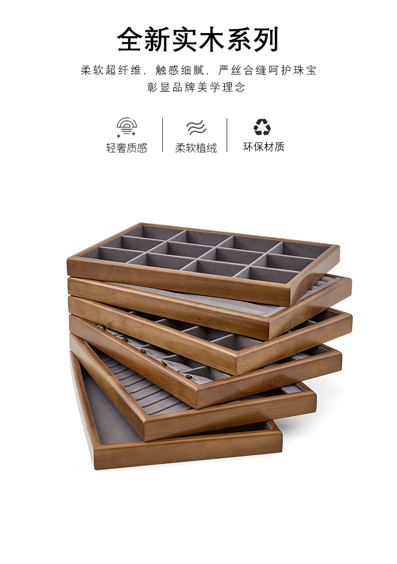 东粤实木托盘首饰盒首饰盒_02.jpg
