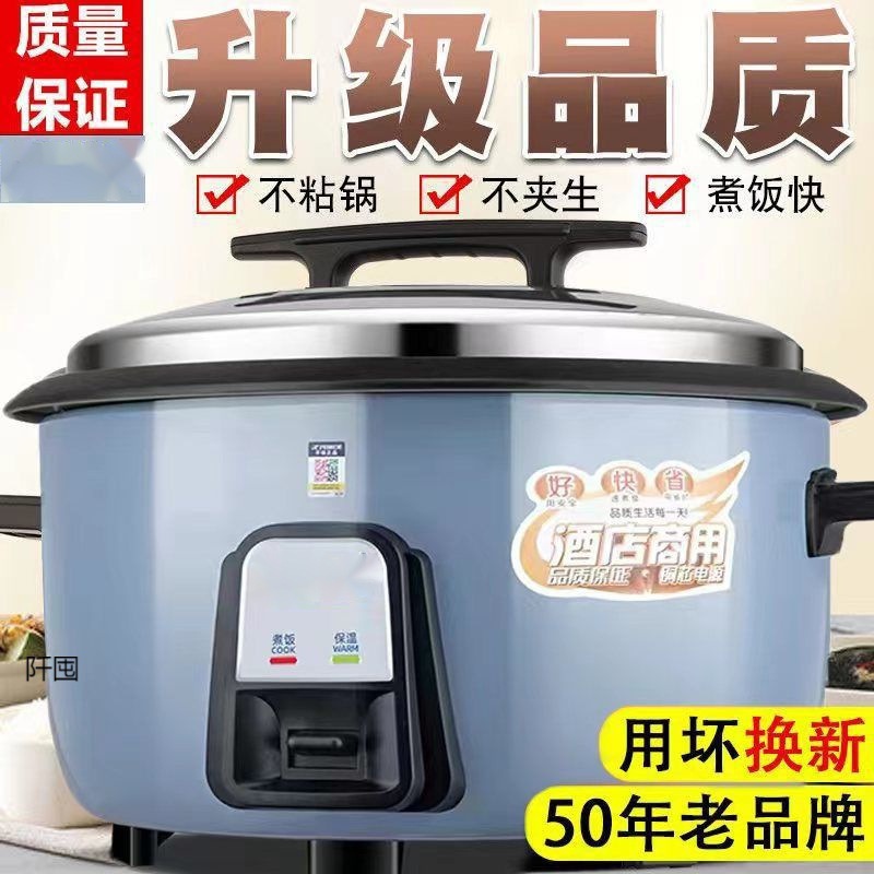 电饭锅商用大容量食堂酒店饭店8升10-70型电饭煲特大