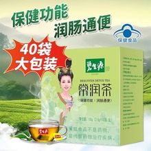 碧.生源常润茶2.5g*40袋 润肠通便茶便男女秘肠润茶 一件代发