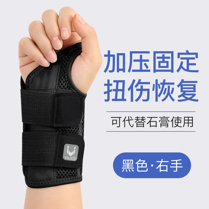 スポーツ用リストガード、指保護カバー、腱鞘損傷固定、通気性関節カバー、圧迫サポーター、親指用リストガード|undefined