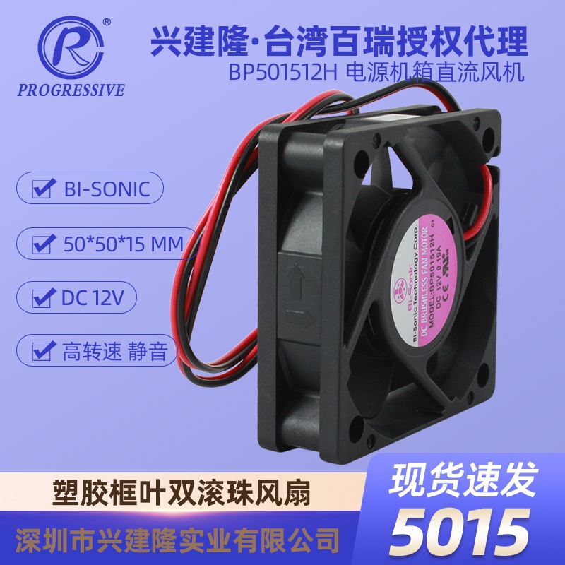 ����Bi-Sonicֱ��ɢ�ȷ���BP501512H˫�����ת�ٻ����Դ�÷���