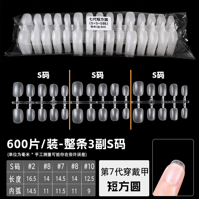 短方圆 整条3副S码