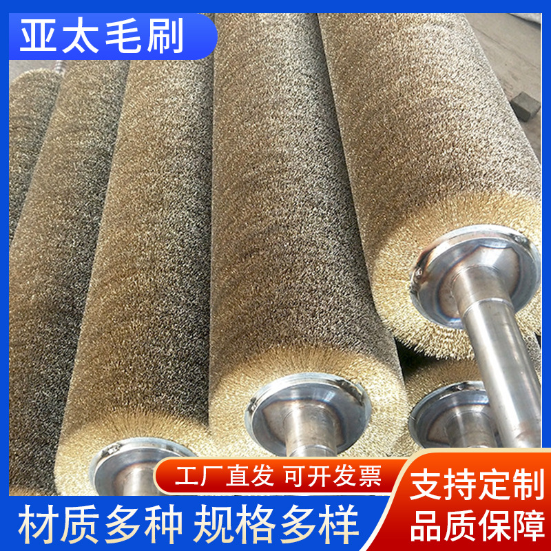 钢丝辊刷工业用毛刷辊滚刷沙机辊除锈缠绕式不锈钢丝镀铜丝刷辊