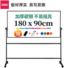 得力7884双面H型支架白板展示板教学会议磁性白板180*90cm