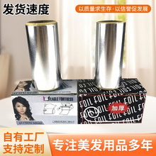 定制锡纸理发店美发用品挑染烫发发廊染发工具漂染锡箔纸漂染专用