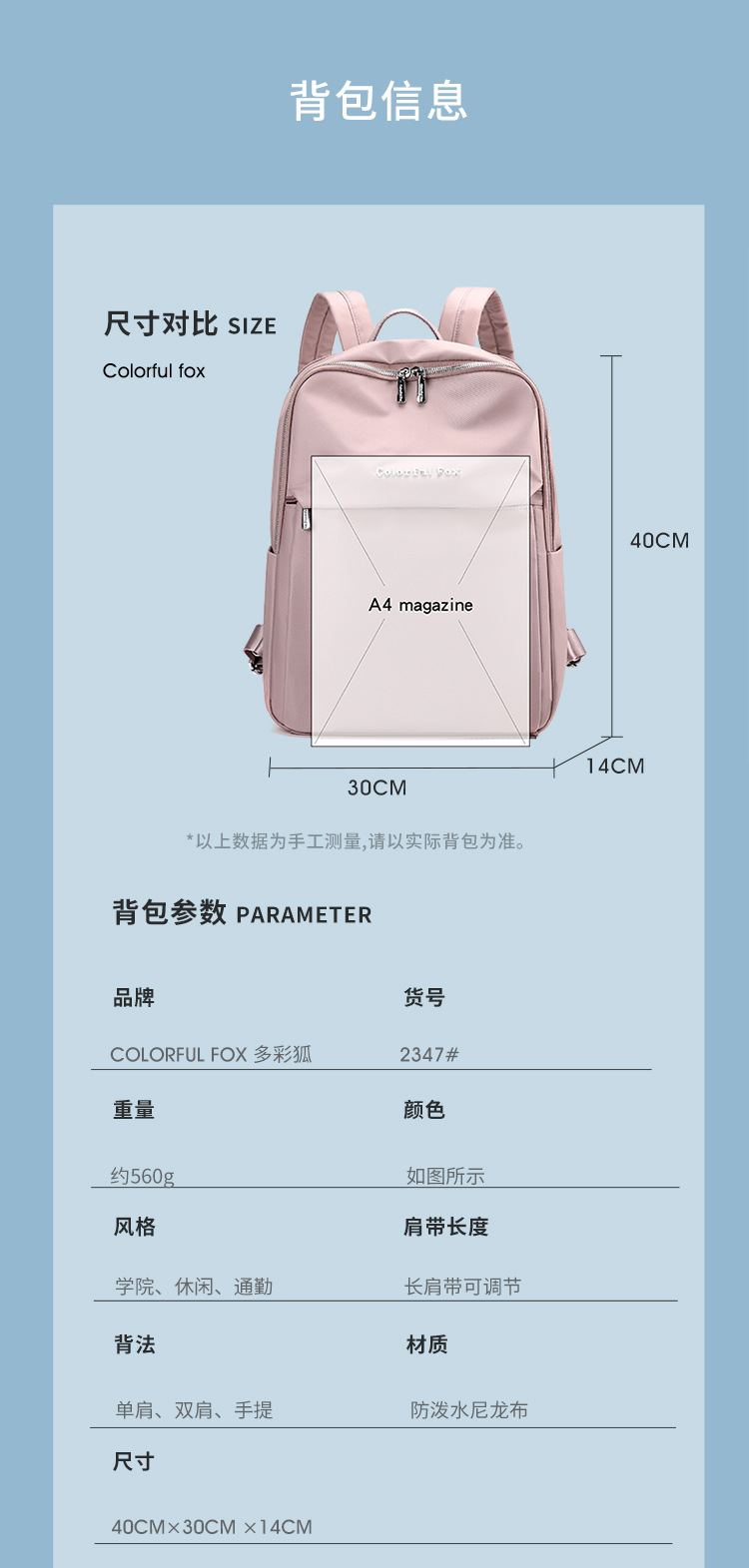Colorful Fox's new spring backpacks, outdoor casual large-capacity backpacks, neutral and fashionable student schoolbags Item Picture