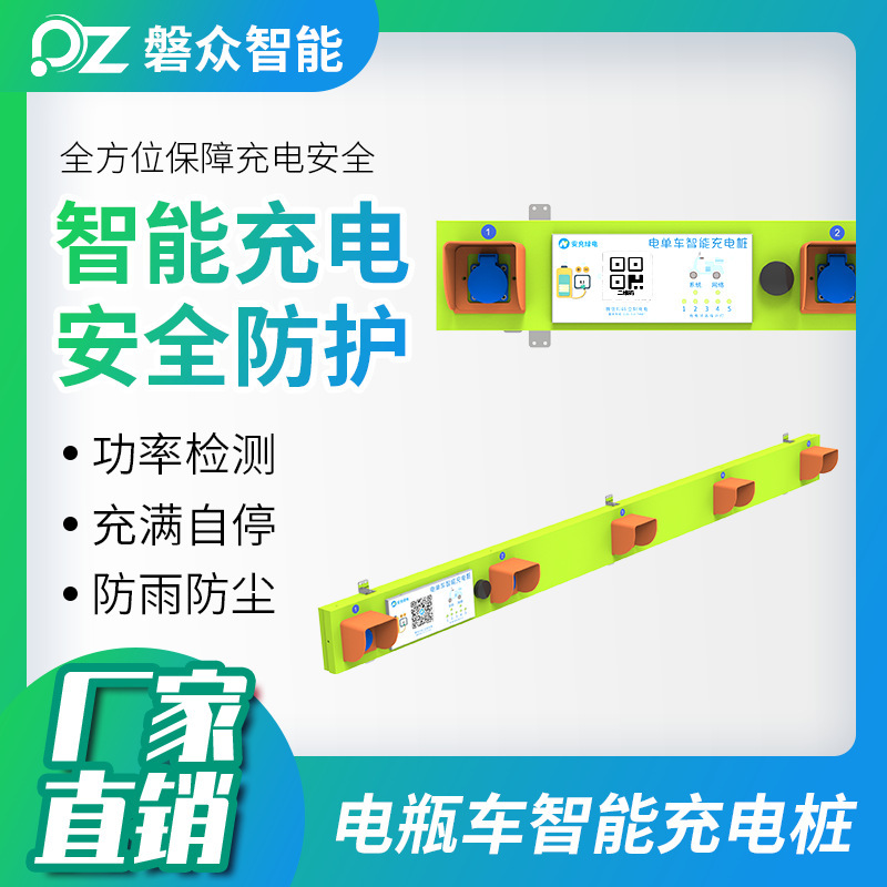 Two-Wheel Electric Vehicle Charging Pile Community Battery Car Charging Station Integrated Sheet Metal Design and Fast Installation