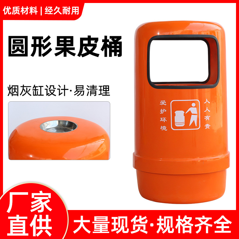 550*900mm玻璃钢垃圾桶 立式带烟灰缸设计65升大容量圆形果皮桶