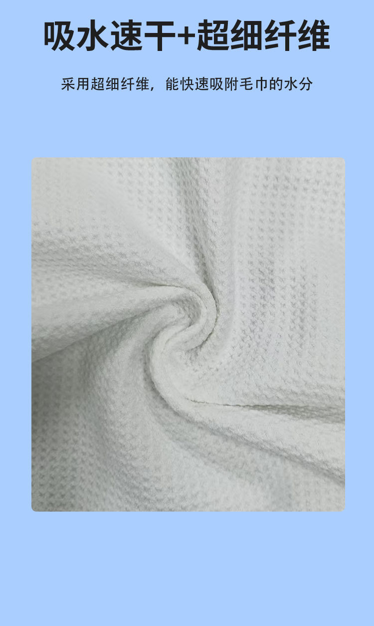 华夫格高尔夫毛巾1_08