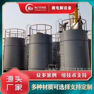 臭氧催化氧化塔高难废水处理反应器 去除COD 高效催化