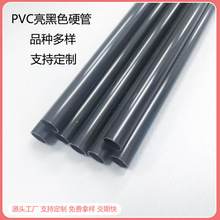 PVC管塑料硬管 25mm加厚管黑色线管帐篷支撑管