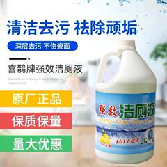 清潔トイレ液清香型トイレ家庭用トイレ洗剤大桶清潔トイレ剤ホテルホテル清潔トイレ液