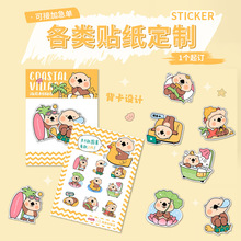 不干胶贴纸logo定制卡通异形不干胶标签商标定作彩印手账广告贴纸