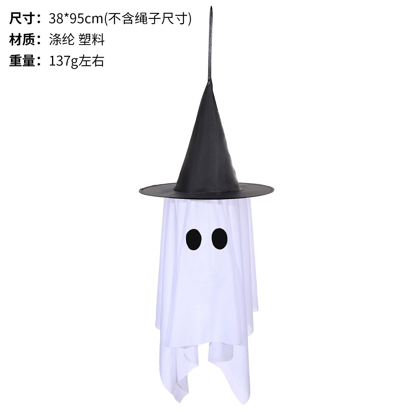 大号白幽灵挂饰F款