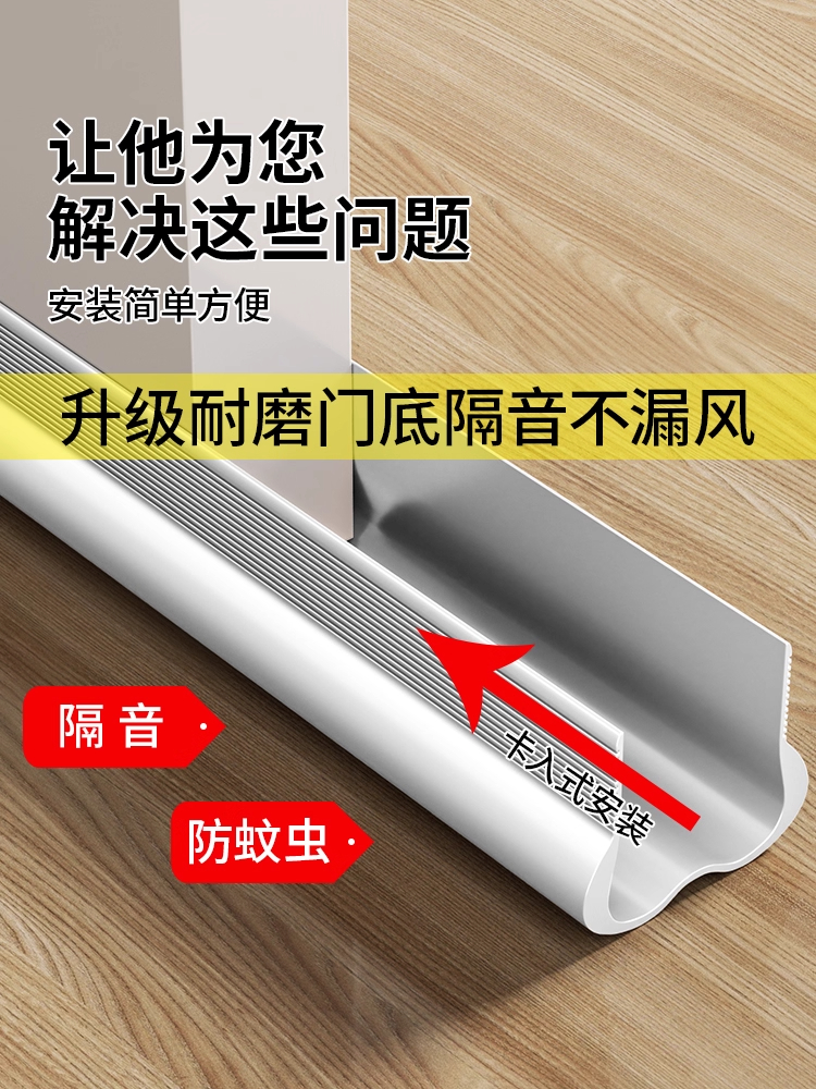 ♔德缝密封条隔音超静音门底挡板防风卧室房门下吸音棉缝隙填