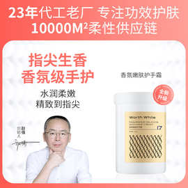 包邮烟酰胺护手霜大罐保湿滋润不油腻防干裂香氛护手霜批发