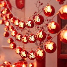 新年装饰品发光福字灯室内橱窗挂饰彩灯led串灯春节布置氛围灯串