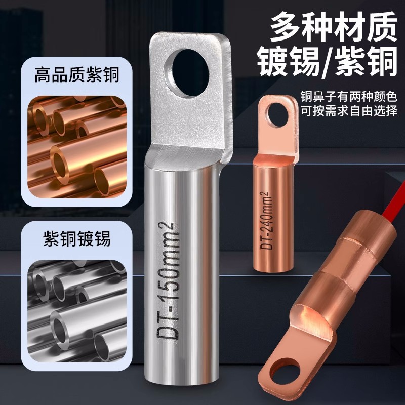 DT circuit breaker copper nose square head copper terminal circuit breaker type 10-300 narrow head wire nose tinned pickling optional