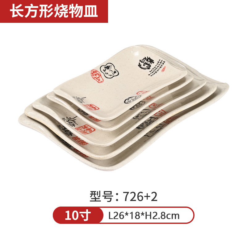 직사각형 그릇 726+2