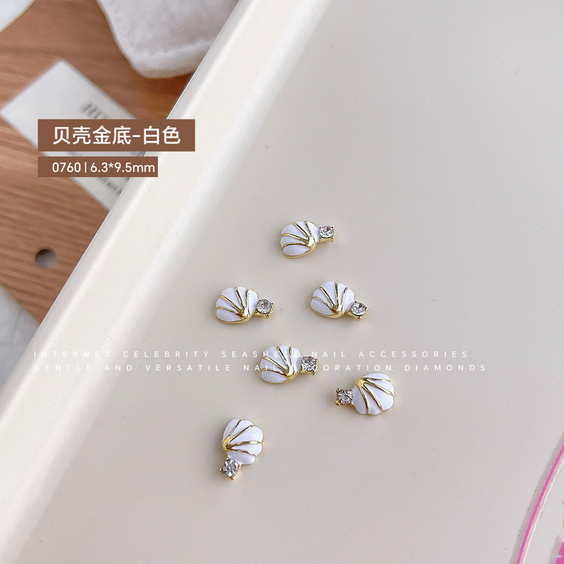 日系美甲钻海星贝壳美甲饰品彩色夏日海洋风指甲DIY装饰品配件品|undefined