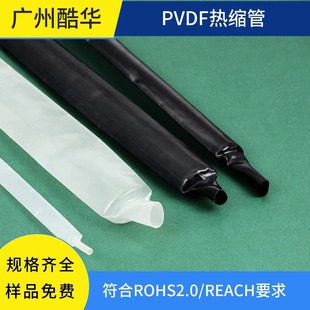 PVDF��s�ܺ�ɫ�͸ߜ�175�� ��ɫ͸����Ӳ��ƫ����ϩ��s�׹�