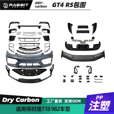 Suitable for Porsche 718 Gt4982Gt4Rs Rear Lip, Tail Wing, Side Vents, Front Lip, Hood, Gt4 Full Surround Kit (Big Surrounded)