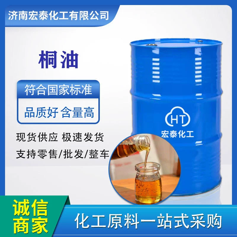 Вареное вольфрамовое масло первого класса производителя и второго уровня, чисто приготовленное вольфрамовое масло, необработанное вольфрамовое масло, цена, натуральное быстросохнущее, антикоррозийное, водонепроницаемое масло, сетчатое вольф-масло.