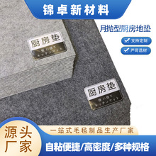 高档家用客厅厨房一次性免洗自粘防油防滑吸水吸油门垫脚垫地毯