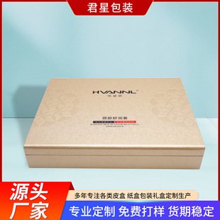 Beauty Salon Eye and Facial Care Kit Packaging Gift Box Essence Neck Care Products Gift Box Packaging Leather Box