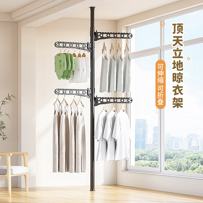 Floor-standing coat rack bedroom balcony bay window clothes pole hanging drying storage artifact vertical storage finishing