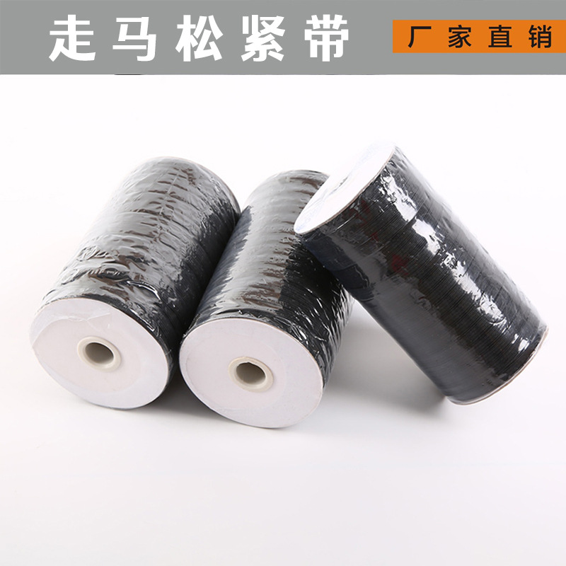 厂家批发扁松紧带袖口袖套走马带跑马带 1CM口罩黑白松紧带