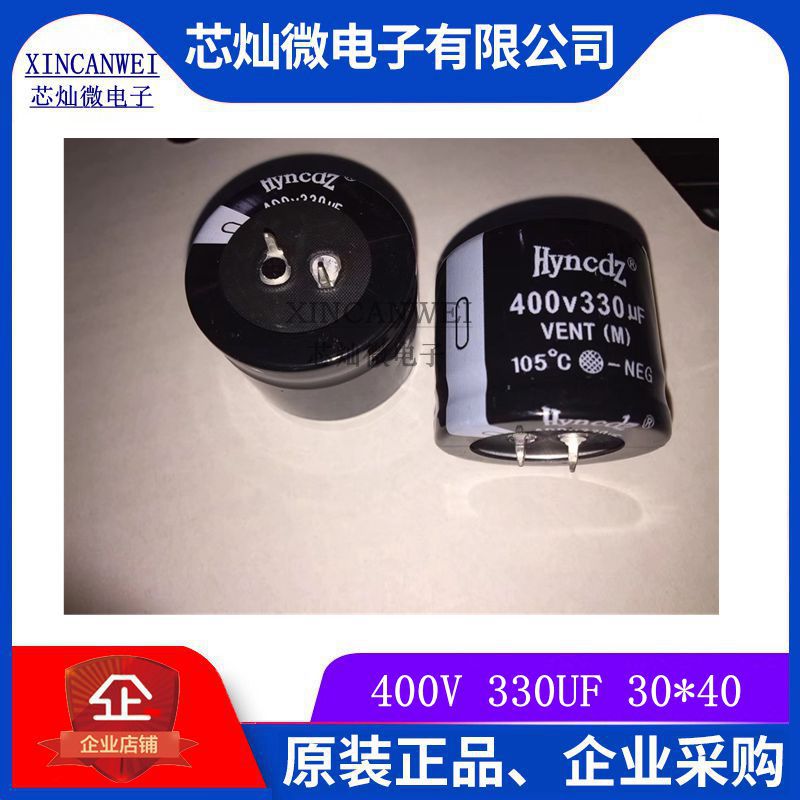 贴片牛角铝电解400V 330UF 30*40  铝电解 现货