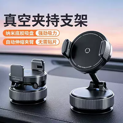 Cross-border car phone holder with vacuum suction, magsafe compatible, rotatable and foldable center console car support stand