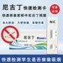 戒烟辅助快速戒烟灵尼古丁