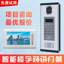 可视对讲;非可视对讲