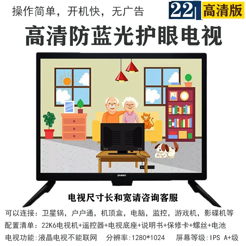 Маленький телевизор 21–32", LCD, для пожилых, простой в использовании для дачи/села