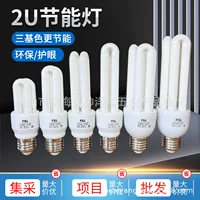 Фошань освещение 2u3u энергосберегающая лампа 5w8w11w13w18w23w трехцветная энергосберегающая лампа E27