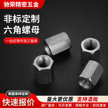 双头直通加长螺柱M3M4M5M6M8螺母螺丝铜柱支撑隔离柱双通六角螺母