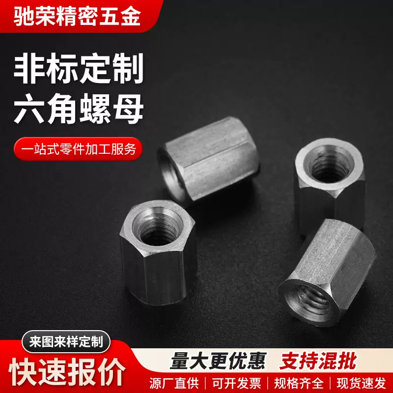 五金非标定制加工六角螺母加厚六角螺母外六角螺丝螺母螺帽