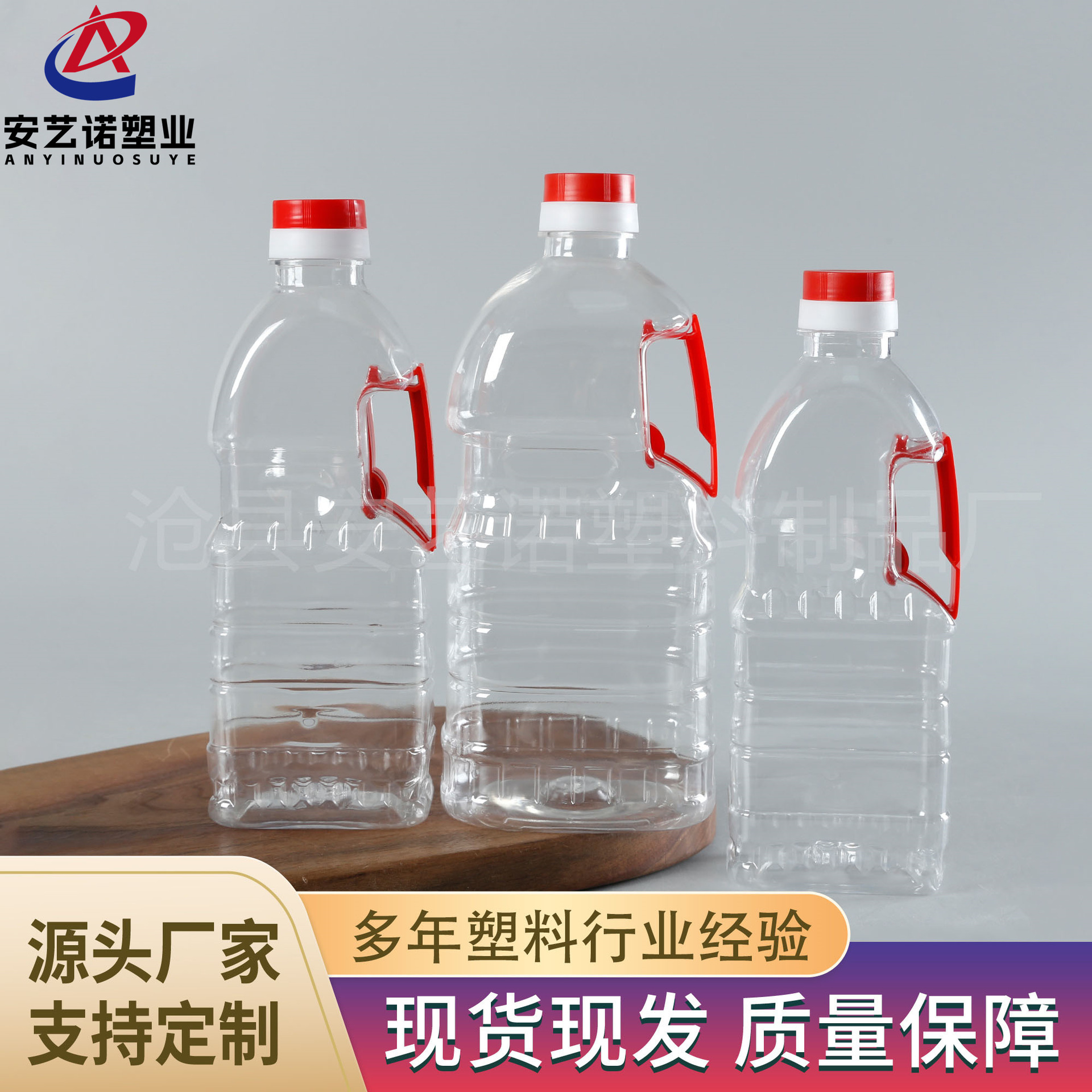 1升塑料油壶压盖油瓶2斤酱油瓶厂家加厚pet透明塑料1.5L把手酒壶